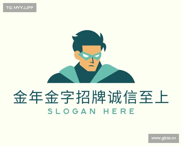 知道金年金字招牌诚信至上